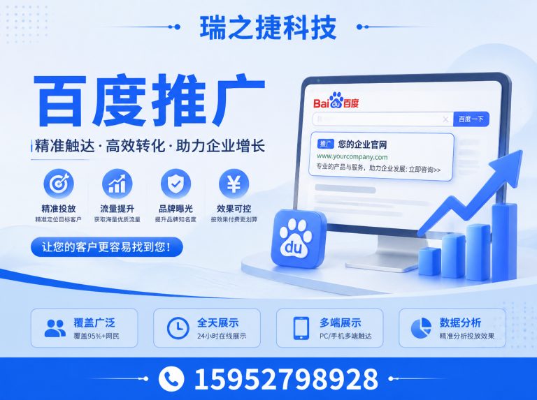 江苏瑞之捷科技展示图